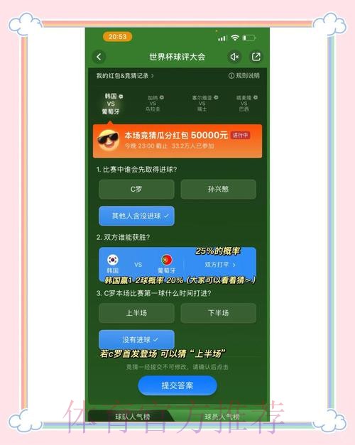 世界杯竞猜官网深度解读 世界杯竞猜官网深度解读