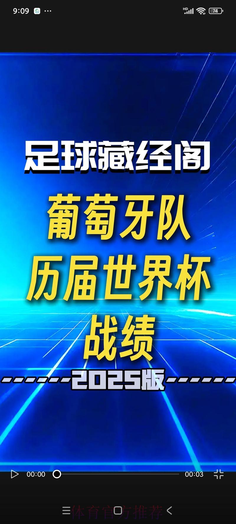 权威推荐：世界杯下注注册链接合集