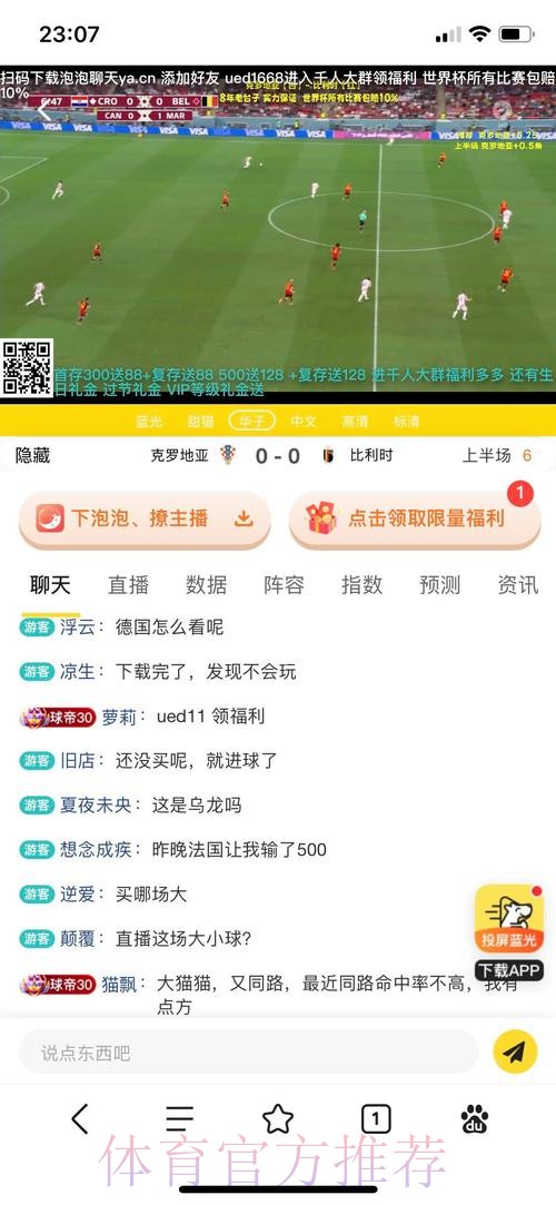 手机世界杯投注平台精选排行榜 手机世界杯投注平台精选排行榜