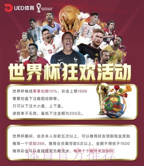 手机世界杯投注平台精选排行榜 手机世界杯投注平台精选排行榜