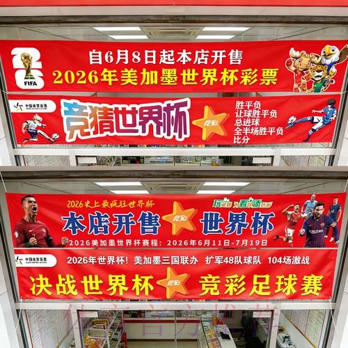 2026世界杯投注应用免费下载与安装指南