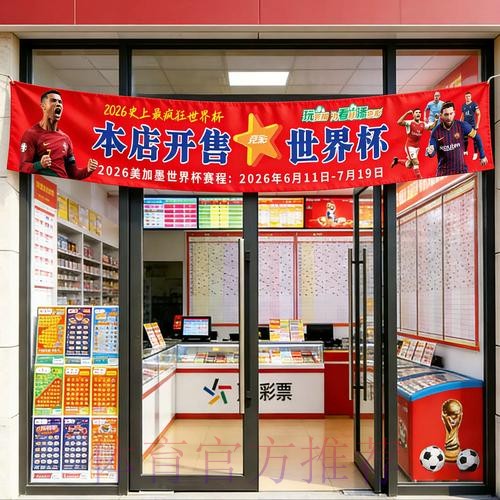 2026世界杯投注应用免费下载与安装指南