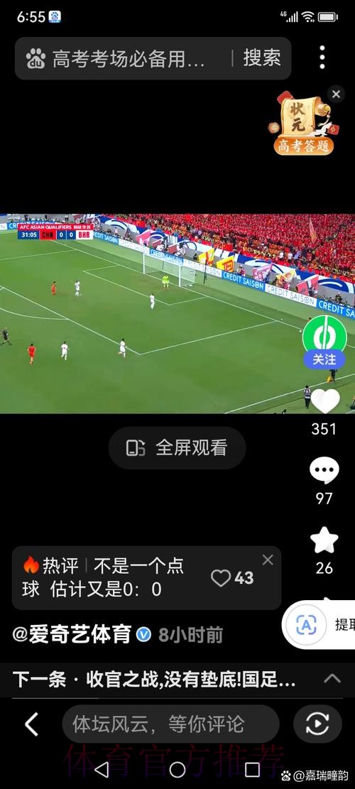 获取世界杯比分官方入口地址的教程